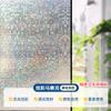 Película de Vidrio Esmerilado Película para Ventana de Baño Inodoro Espesada Hogareña Parasol Ventana Película Anti-espiar Transparente