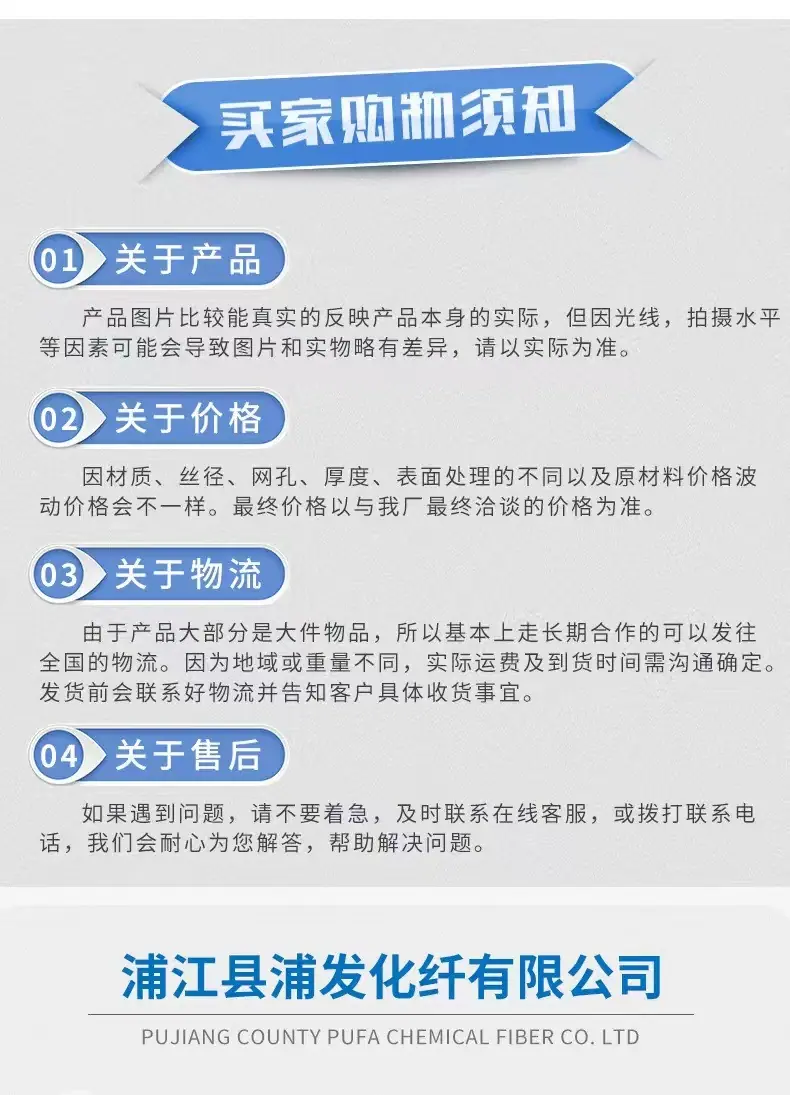 购买须知  改.jpg