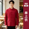 Ropa de Trabajo para Restaurante Chino Estampado Otoño Invierno Restaurante Chino Hotel Restaurante Hot Pot BBQ Mesero Ropa de Trabajo Especial Mujer
