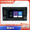 Nuevo adecuado para Audi A4 7 pulgadas Android pantalla grande navegación coche MP5 reproductor Bluetooth WIFI máquina todo en uno