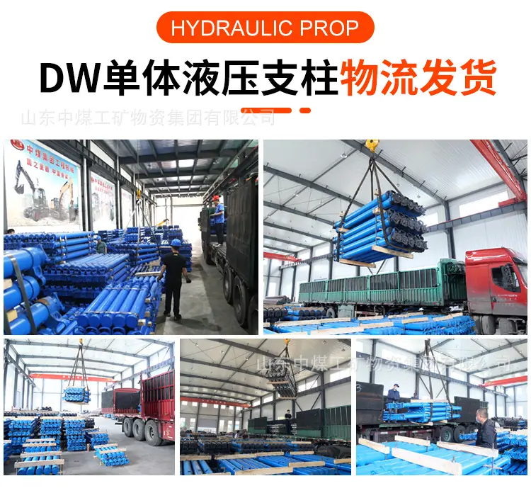 DW单体液压支柱-详情页_07
