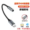 Adaptador de audio para auriculares de 3,5 mm compatible con iluminación de teléfono móvil Apple para escuchar canciones, tarjeta de sonido, adaptador de audio