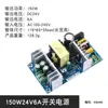 Placa de Fonte de Alimentação Chaveada 150W AC-DC 220V para 12V/24V 4A/6A/8A Módulo de Alimentação Industrial de Alta Potência