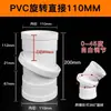 Codo PVC ligeramente curvo, gran desplazamiento angular, 60 y 75 grados, accesorios para tubería de drenaje estándar nacional, 50, 75, 110, 160