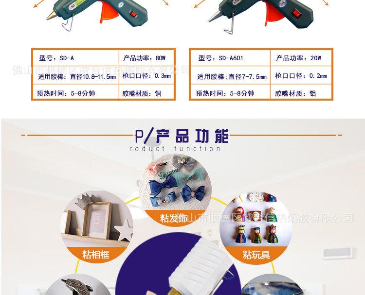 最终-热熔胶枪_01_05.jpg