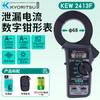 Pinza amperimétrica digital japonesa Co-Li Klitz 2055, amperímetro de fugas, pinza amperimétrica flexible CA/CC 2413R