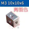 M3-M10 Diez Colores Aleación de Aluminio Tuerca Hexagonal Tuerca de Conexión Cuadrada Cubo de Fijación para Modelo DIY Prisionero