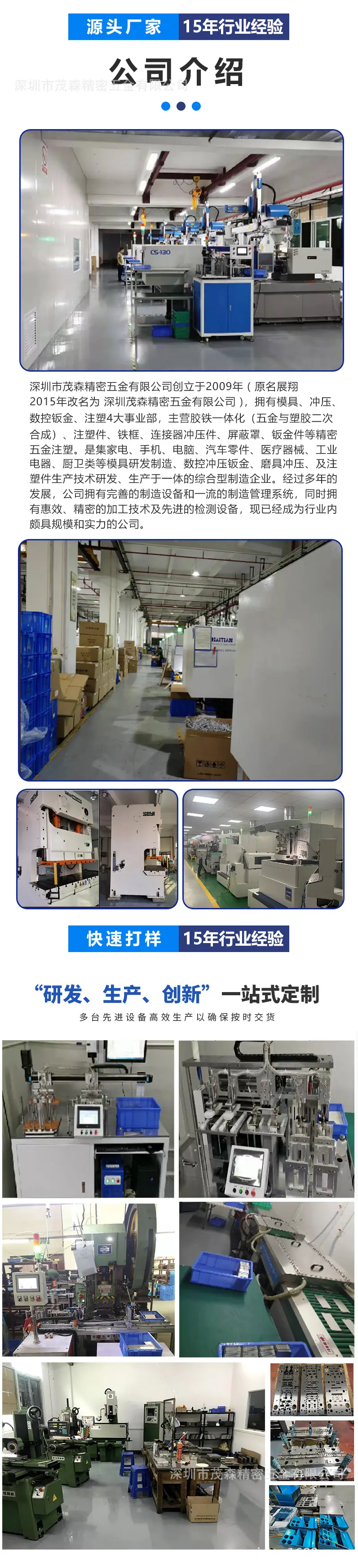 茂森精密五金详情图-4.jpg