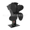 Producto de Comercio Exterior Más Vendido en Amazon, Ebay, Wish: Ventilador de Chimenea No Eléctrico Estilo Europeo y Americano con Termómetro Incorporado