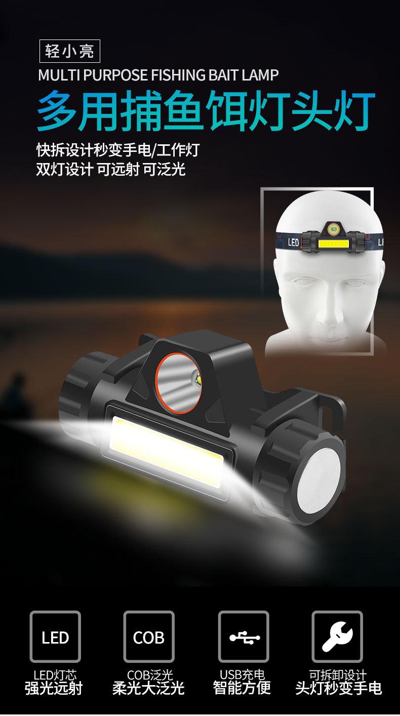 工作头灯_01