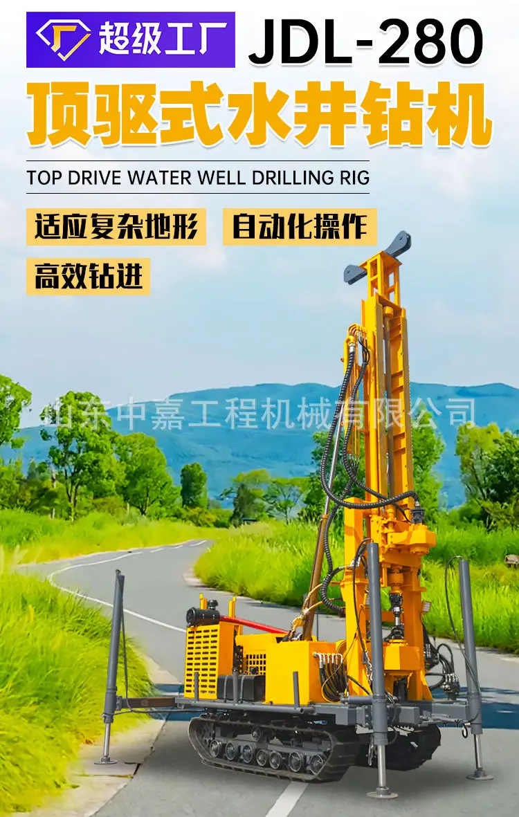 JDL-280顶驱水井钻机详情页_01.jpg