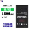 Adecuado para teléfono móvil FLY batería TS107 batería nueva BL7303 duradera larga duración 1800mah venta al por mayor de fábrica