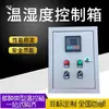 Caja de Control de Temperatura Trifásica Caja de Control de Temperatura Monofásica Control de Temperatura Doble Controlador de Temperatura Caja de Control de Temperatura 3Kw-30Kw Envío Gratis