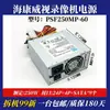 Fonte de alimentação para HD Multi-Bit 8 portas seriais Delta quanhan Haikang gravador de vídeo de HD 8632N-E8/K8 fonte de alimentação pequena