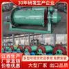Fábrica direta Jiangxi Hengchang 900*1800 pequeno moinho de bolas máquina de moagem para beneficiamento de ouro equipamento