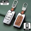 Adecuado para carcasa de llave roeway RX5 nueva I6/RX3/RX8/ei6 metal EI5 bolsa de coche hebilla i5 carcasa de llave coleway