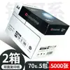 Qixin 500 Páginas Papel A4 Papel de Impresión Papel Copiadora 70g Impresión a Doble Cara 80g Papel de Prueba para Copias Papel de Oficina Venta al por Mayor