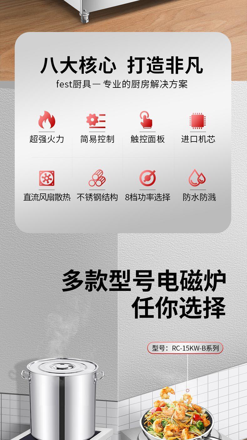 3款型号电磁炉合并详情页_02