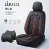 Cojín de coche estrictamente seleccionado completamente rodeado por funda de asiento de cojín de coche nueva universal para cuatro estaciones cuero nappa cojín especial funda de coche