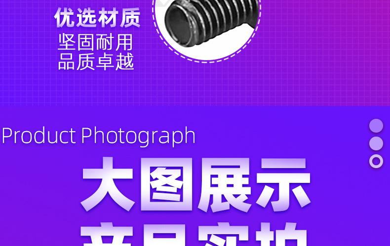 碳钢凹穴外六3组合_详情页_01_08.jpg