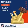 Fabricantes de válvulas de balanceamento especiais para sistemas de água de ar condicionado central Voichmiller, válvulas de controle de fluxo com travamento digital estático