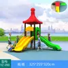 Resbaladilla exterior, resbaladilla para preescolar, columpio, combinación de escalada, parque infantil para niños de 3 a 10 años, parque comunitario