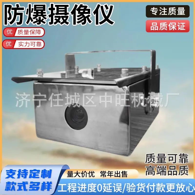 防爆摄像仪主图11.jpg