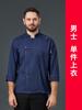 Roupas de trabalho de alta qualidade para chefs de catering e funcionários de cozinha de hotel, restaurante e refeitório, com manga longa, para outono e inverno, terno com impressão e bordado