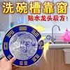 Pegatina de la marca Blue Dragon para grifo, pegatinas autoadhesivas, pegatina para grifo debajo de la ventana, para ventana, pegatina de lavadora Blue Dragon
