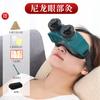 Dispositivo de Moxibustión Ocular de Nailon Aiwokang Puede Hidratar los Ojos, Compresa Caliente para Aliviar la Fatiga, Ojos Secos, Dispositivo de Moxibustión para Proteger los Ojos
