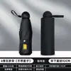 Fábrica de Origem Guarda-chuva Cápsula Ultraleve 50% de Desconto, Guarda-chuva de Bolso com Revestimento Preto Proteção Solar, Guarda-chuva Personalizado para Presente Promocional para Sol e Chuva
