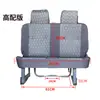 Adequado para Assentos Wuling Zhiguang 6376, 6371, 6373, 6400, Assentos da Fila Dianteira e do Meio da Van Hongtu