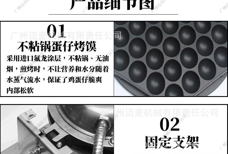 蛋仔机详情页_07.jpg