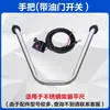 Accesorios para Varilla Amortiguadora de Vibraciones, Cable de Embrague y Acelerador, Eje Flexible, Cable del Acelerador, Bujía, Bloque Amortiguador, Taza del Arrancador, Placa de Aluminio