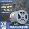 Motor Futong Xinglong, motor eléctrico certificado CCC para máquinas punzonadoras, monofásico, 250W, 370W, 450W, sin reparaciones dentro de un año