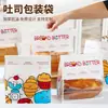 Saco de Embalagem para Torrada Saco para Croissant Pão 450g Biscoito Assado Alimentos Saco com Fecho Zip Embalagem com Selagem de Oito Lados Impressão Comercial