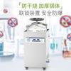 Esterilizador de Vapor de Alta Presión Vertical para Liquen Esterilizador de Presión a Alta Temperatura de Laboratorio Esterilizador Automático de Circulación Interna