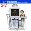 Bomba de Lubricación Eléctrica Totalmente Automática con Pantalla Digital 2L/4L Máquina Herramienta Bomba de Aceite Valle del Río Engrasadora Bomba de Engranajes