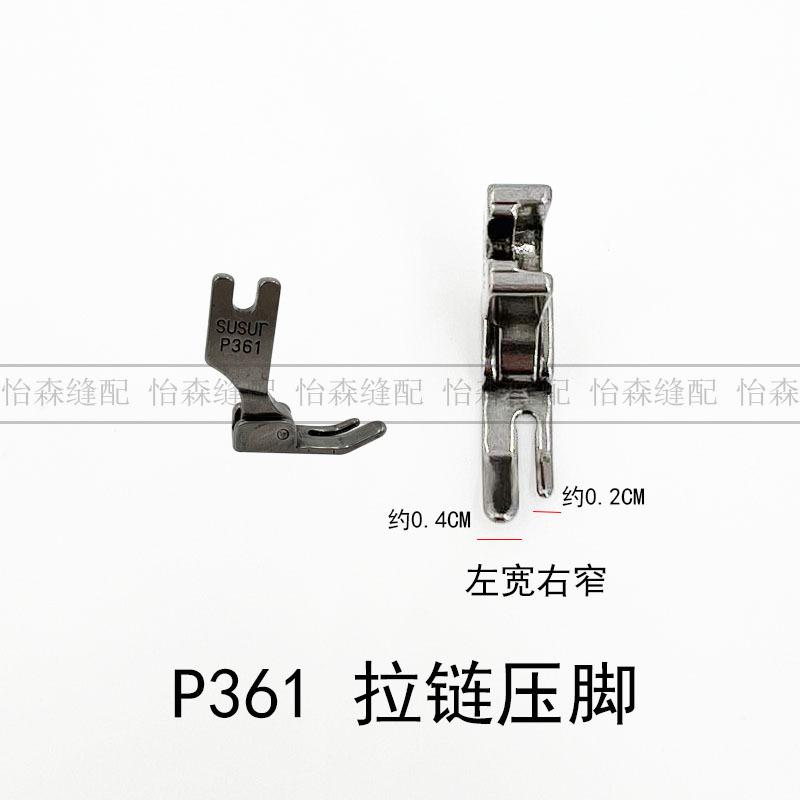 压脚9