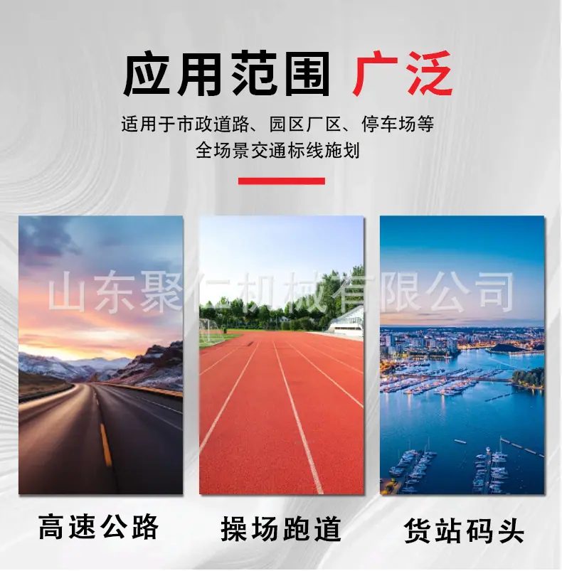 热熔划线机详情页 (3).jpg