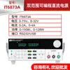 Fuente de Alimentación DC Regulada Programable Itech It6872A/B Fuente de Alimentación Ajustable de Doble Rango de Alta Precisión