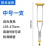 Muletas axilares, Muletas duplas de aço inoxidável, Antiderrapantes, para Pessoas com Deficiência com Fraturas, Leves, com Altura Ajustável, para Idosos