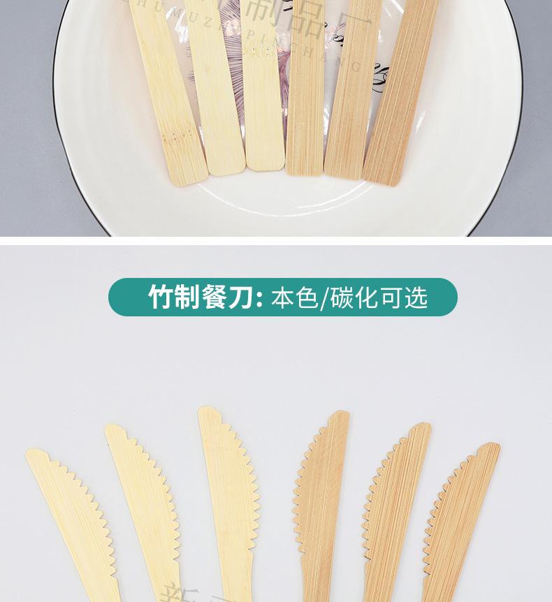 竹刀叉勺详情_05.jpg