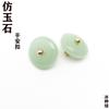 Nuevo Botón Ping An de Imitación de Jade Forma de Disco Botón Colgante Decorativo DIY Nuevo Botón para Camisa China Cheongsam