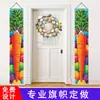 Pareados Festivos Transfronterizos, Decoraciones para Fiesta de Navidad, Banderas Decorativas de Poliéster de Nuevo Estilo, Pareados Festivos, Cortinas para Puerta, Personalización