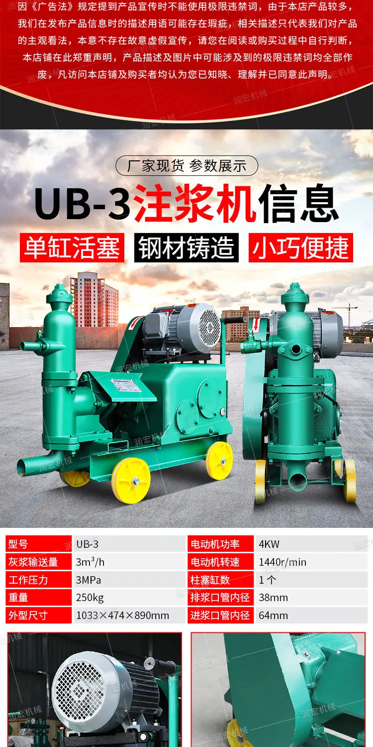 润宏UB-3-6注浆机详情1_05.jpg