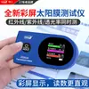 Linshang Probador de Película Solar para Automóvil Pantalla a Color Aislamiento Térmico Película Antiexplosión Instrumento de Detección UV Ls161A