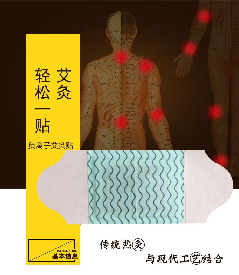 负离子艾灸 (1).jpg