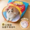 Brinquedo para gato bolsa túnel para gato para autoentretenimento e alívio do tédio, brinquedo interativo para gato com bolsa de papel amassável, entrega direta do fabricante de brinquedos para gato # #