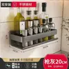 Estante de Almacenamiento de Cocina sin Taladro 20cm 25cm de Largo Montado en Pared en la Pared Acero Inoxidable 35cm Estante de Almacenamiento para Aceite Sal Salsa Vinagre Condimentos